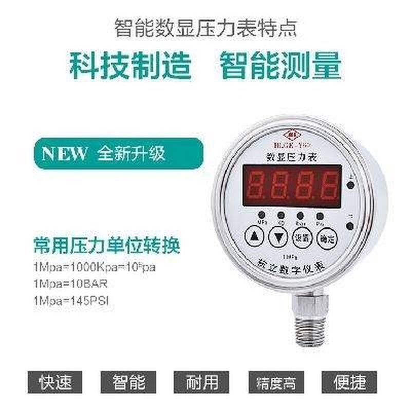 60型数显数字显示电接点压力开关控制N器水液气真空负压表