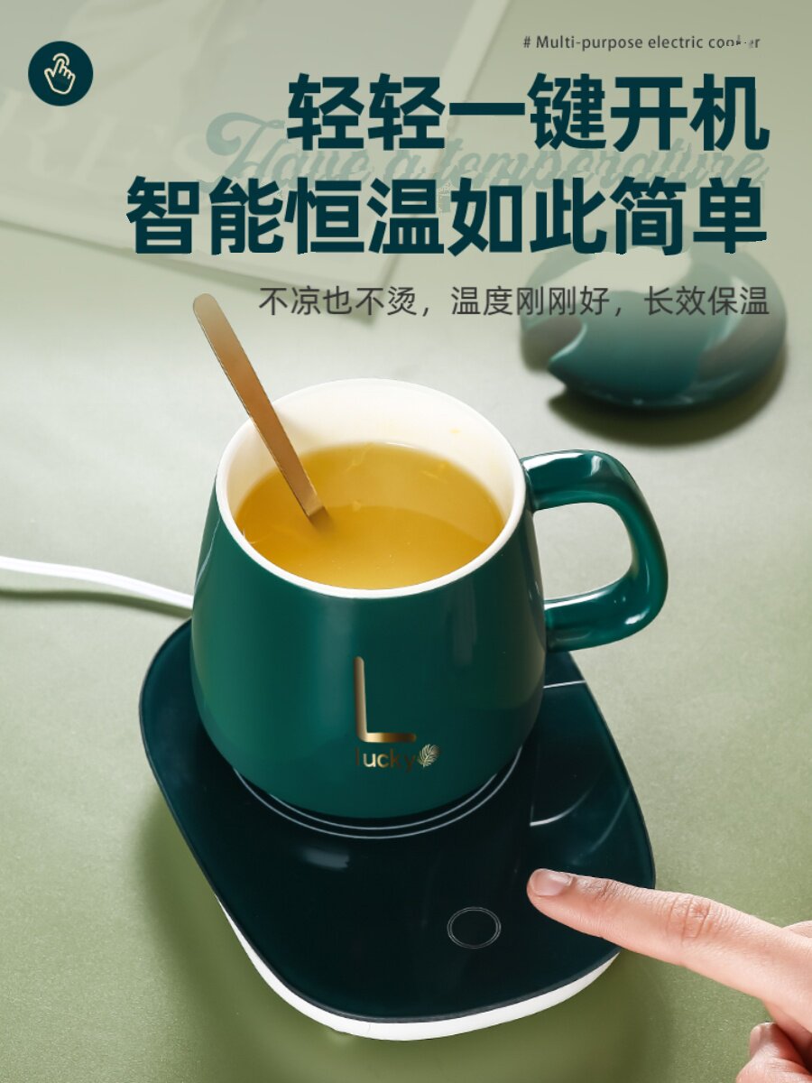 保温底座暖暖杯智能55度恒温杯垫可调温加热水杯暖杯子热牛奶神器