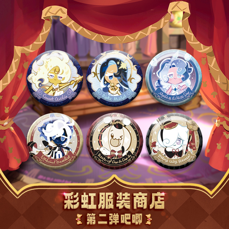 彩虹服装商店第二弹吧唧