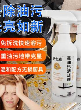 抽油烟机清洗泡沫型厨房