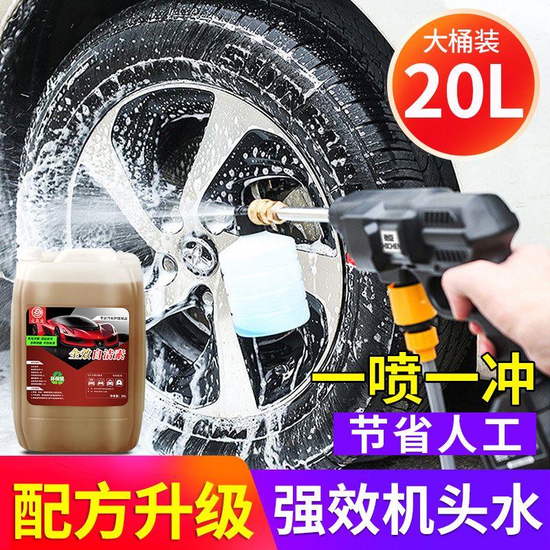 汽车轮毂全效自洁素专用