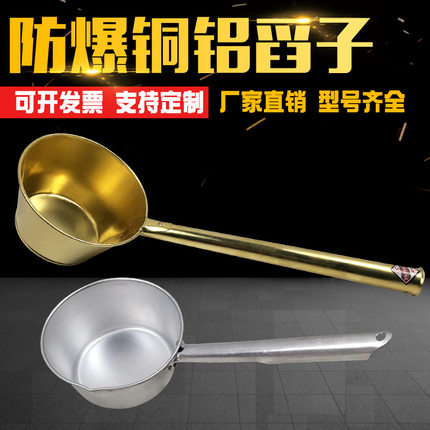 防爆铝舀子加厚铜舀子铜瓢油站油库专用铝青铜油舀子大长柄水舀子