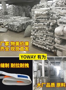 30t合成纤维扁平吊装带6m工业尼龙起重布吊带 白色丙纶吊装带