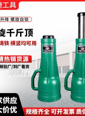 螺旋千斤顶5t10t20t50吨 矮体重型机械式千斤顶 手摇齿轮QL千斤顶