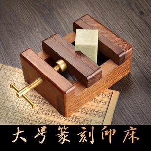 黑檀木雕刻工艺品印章夹工具 实木篆刻印床刻床夹具 印石刻章大号