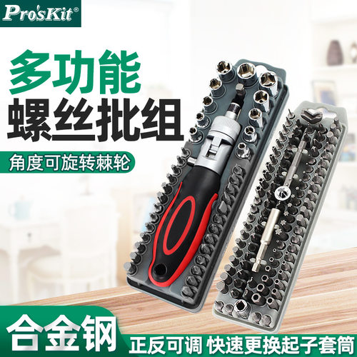 台湾宝工100PC电动批头棘轮快速套筒扳手套装家用SD-2310 SD-2309