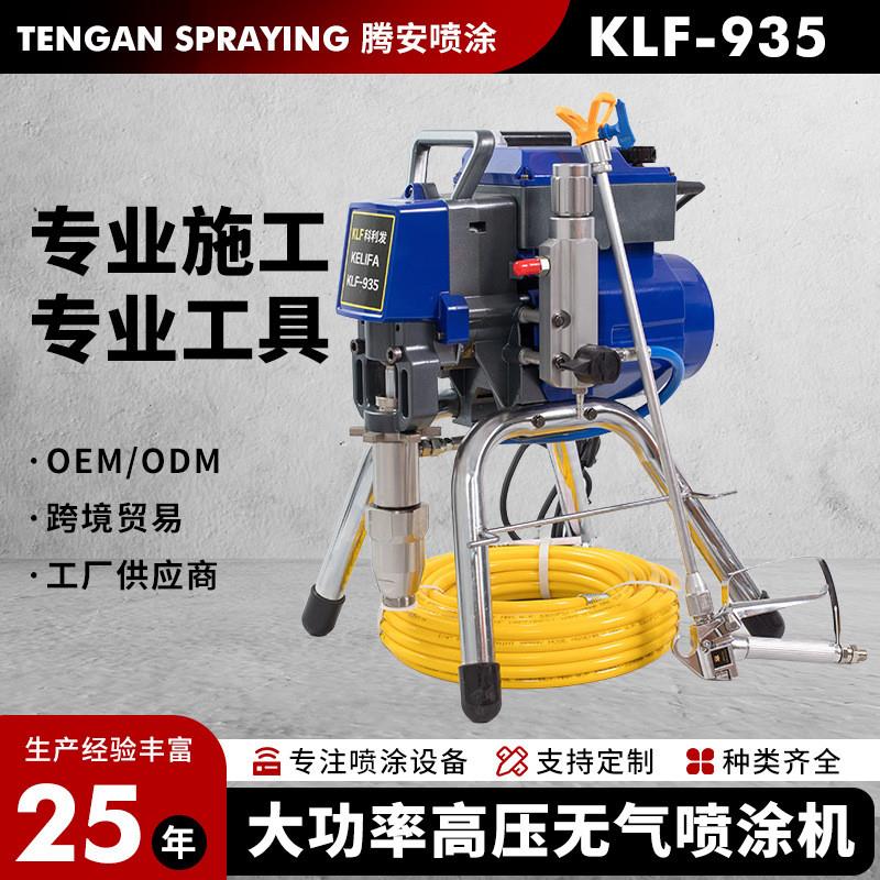 智能电动无气喷涂机乳胶漆涂料油漆小型手提柱塞一体喷漆机