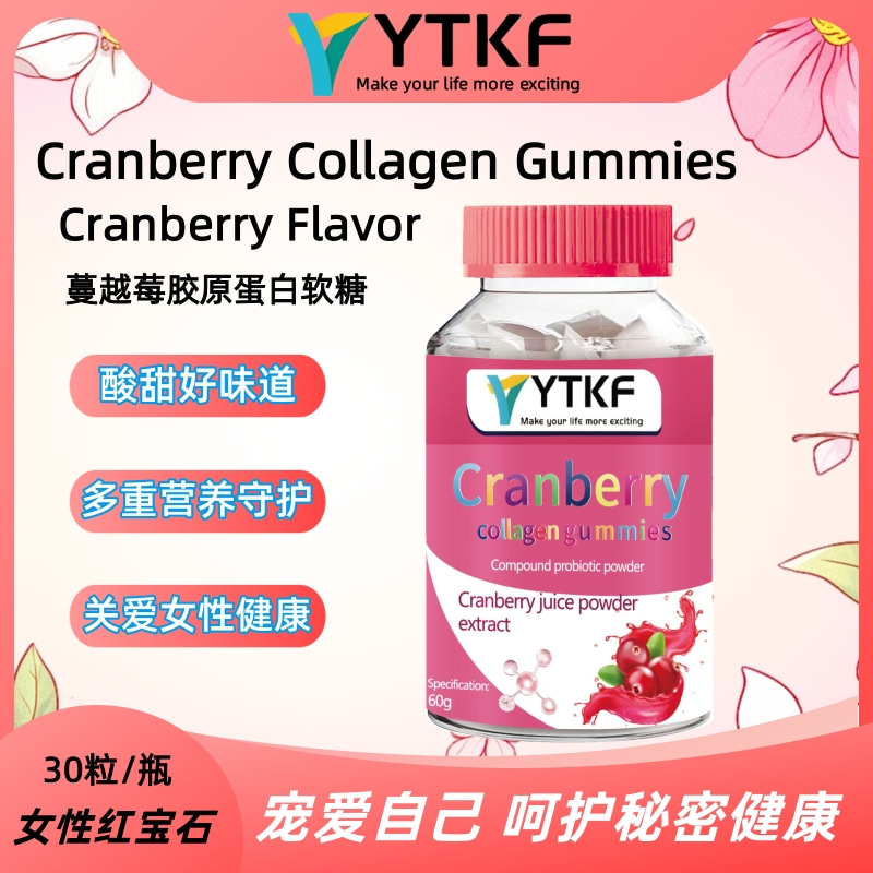 YTKF Cranberry Collagen Fudge 蔓越莓胶原蛋白肽旗舰店正品