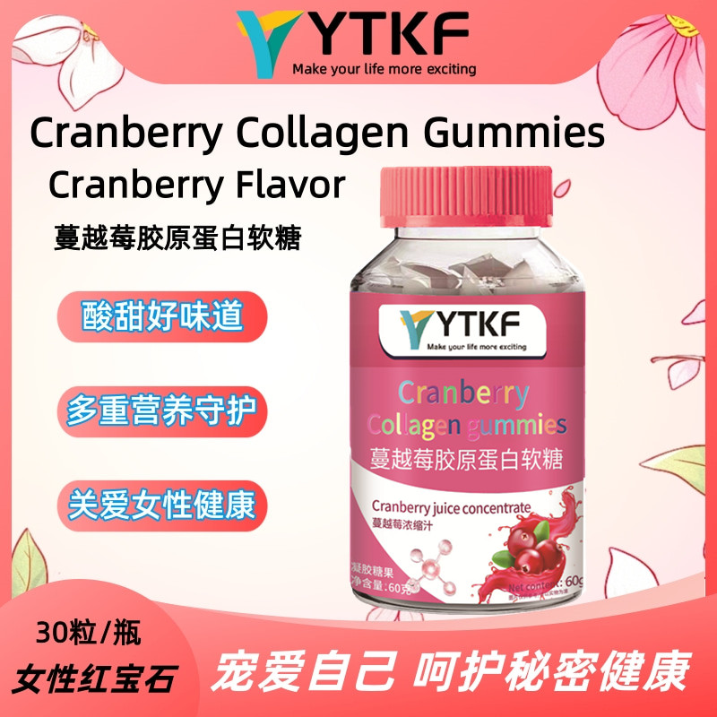 YTKF Cranberry Collagen Fudge 蔓越莓胶原蛋白肽旗舰店正品-A