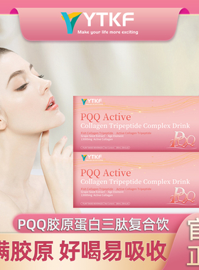 YTKF PQQ ctive Collagen Tripeptide Complex 胶原三肽饮正品