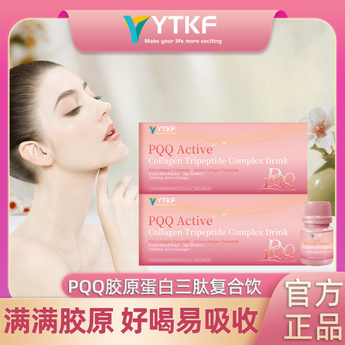 YTKF PQQ ctive Collagen Tripeptide Complex 胶原三肽饮正品-A1