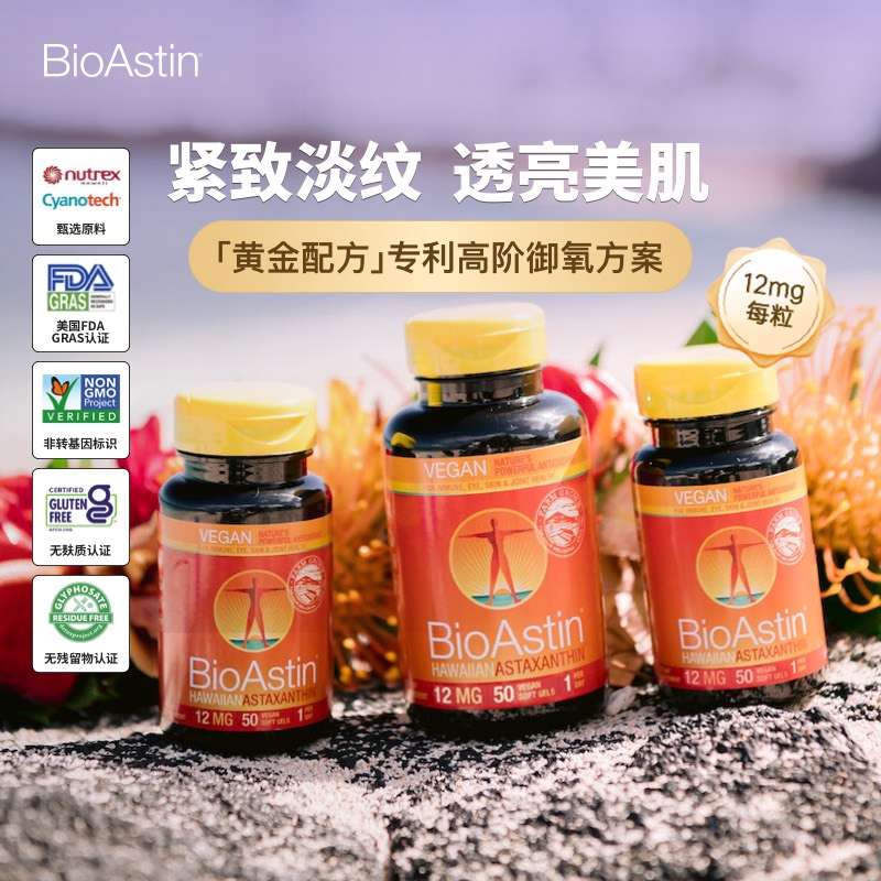 12mg高含量，加倍焕白嫩肤