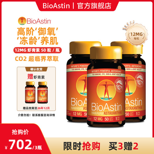 12mg高含量，加倍焕白嫩肤