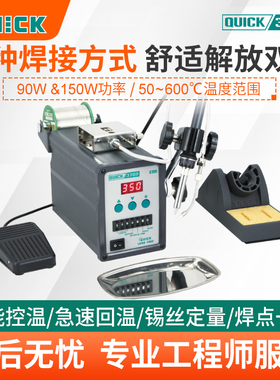 QUICK快克376D-90W全自动出锡机150W脚踏手动电焊台焊锡机375A+