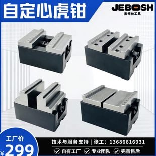 自定心虎钳快换三四五轴定位夹具CNC可换软爪零点定位同心虎钳