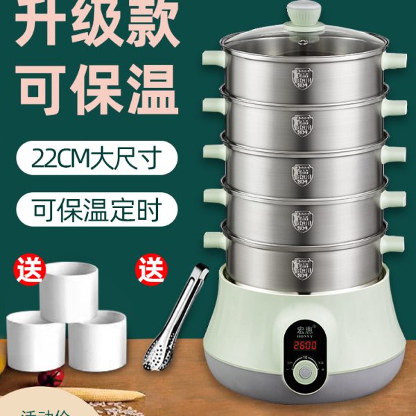 宏惠小蒸锅电蒸锅家用多功能多层海鲜快速蒸汽锅大容量304不锈钢