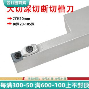 宽定制架片车床槽数控深切刀机加工刀杆粒切断刀合金车刀超硬割刀