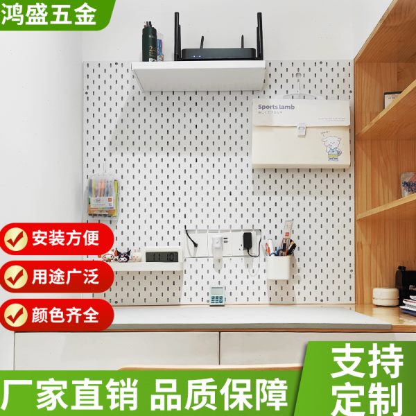 金属洞洞板定制餐边柜收纳置物架支持磁吸家政柜内电竞房上墙挂板