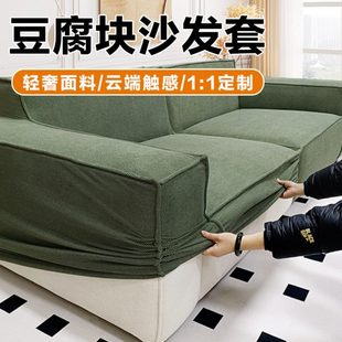 豆腐加厚感直排沙发轻奢沙发套罩定做定制防滑罩保护套全包块高级