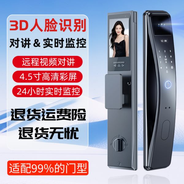 3d人脸识别智能门锁家用指纹锁防盗门智能锁对讲电子锁密码锁工厂