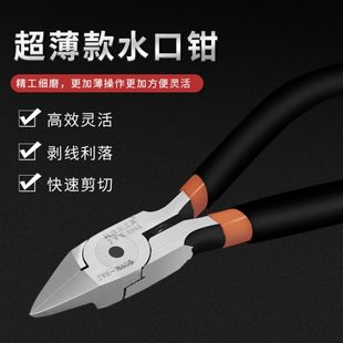 薄斜口钳锋利水口钳超硬斜嘴钳剪钳高达钨钢刃超薄钧维尔小工业级