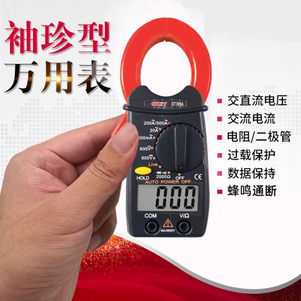 便携式万用表数字钳形表小型钳流表蜂鸣通断防烧电流迷你袖珍钳表