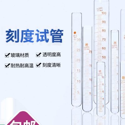 玻璃试管l30试管刻度25llmm底01050ml5m15l带l圆10m20试管mm刻度l