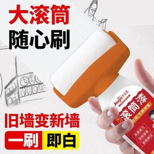 去污室内家用神器漆修复白色补墙膏自刷滚筒墙壁墙面修补乳胶漆白