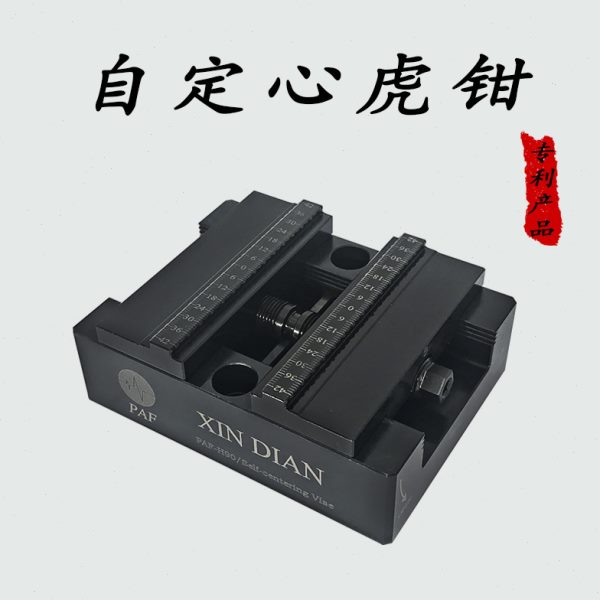 自定er工装虎钳cnc夹具配件同心ow轴心a加工中心铣床平口钳台钳五
