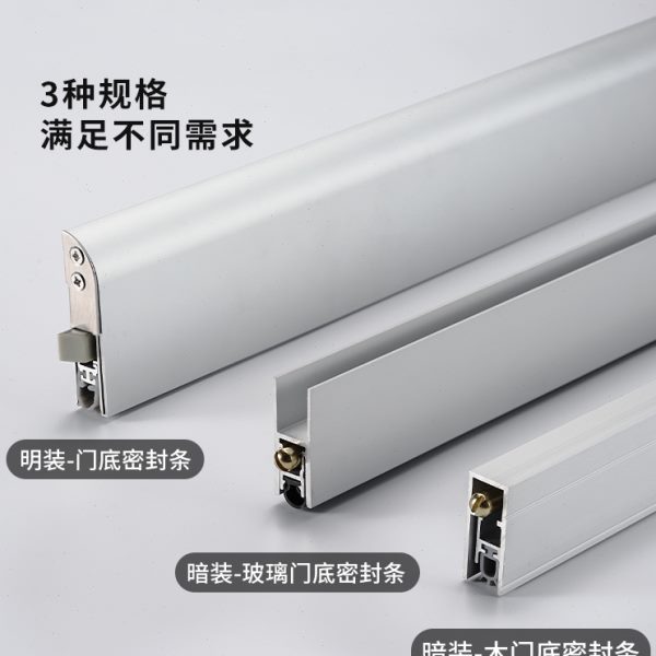 门底明装自动升降密封条隔音条防水挡板门缝门挡铝合金门封 木门