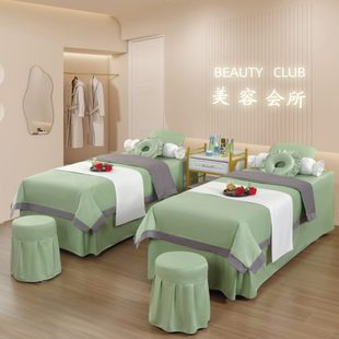 通用美容床罩四件套洗头床按摩2024轻奢 美容院专用高档理疗套四季