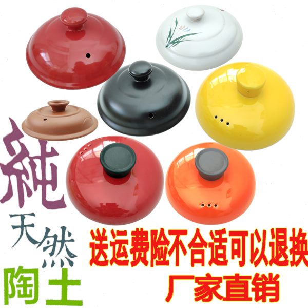 煲炖瓷配件圆形黄粉个通用防烫陶瓷砂锅橙卖家用汤盖子单奶锅彩色