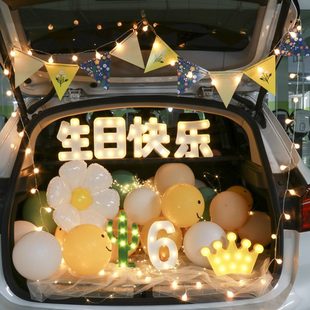 饰装 男孩生日儿童尾箱后备箱惊喜女孩车布置生日派对装 饰灯创意灯