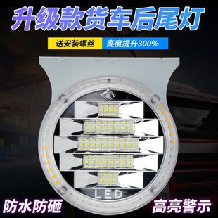 LED防后辅助尾灯倒车灯货车防水爆闪灯警示超亮追尾灯强光24v12v