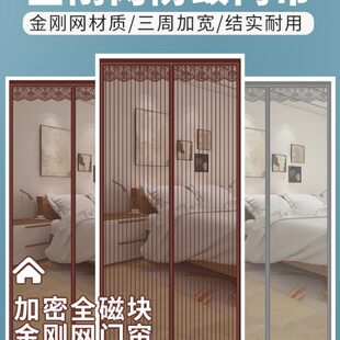 纱帘门帘防蚊2023磁性门磁吸 自粘纱窗帘免打孔家用魔术贴纱门新款