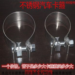 永保卡箍8抱箍加厚加不锈钢 排气管固定夹箍830汽车改装 强尾喉