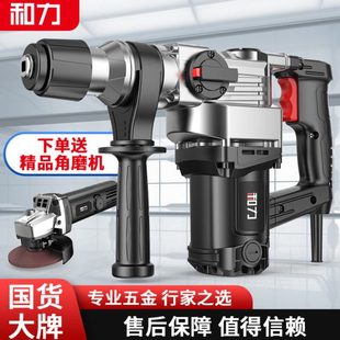 锺大功率多功能家用冲击钻两用电镐混凝土锤电锤电工业级电钻搞电