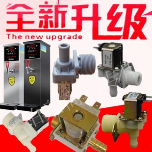 吧台式 配件 开水机水开水器12V步进水泵 V开关220进电磁阀进水阀