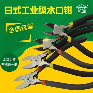 水口钳5寸斜口钳子剪钳剪线钳斜嘴钳6寸迷你电子钳6寸工具钳 金阳
