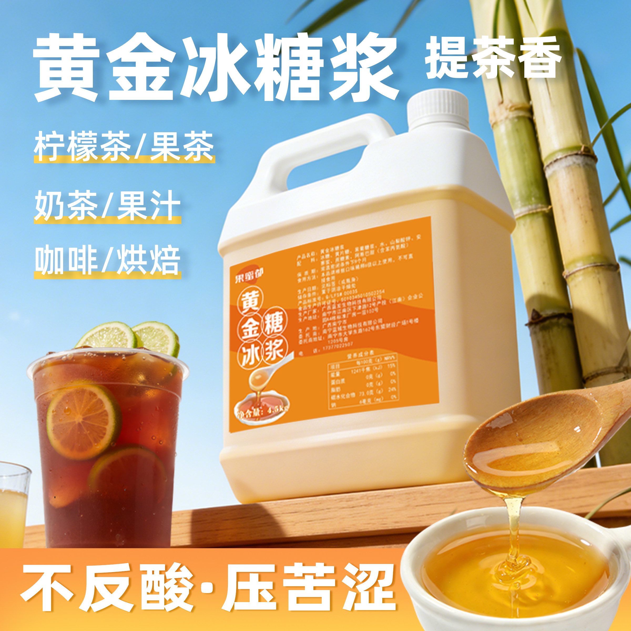 黄金糖浆手打柠檬茶专用果糖糖浆奶茶店商用小瓶调味果茶原材料