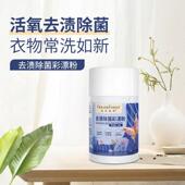 森林海洋彩漂粉彩色衣物去渍去黄增白爆炸盐去污渍家用