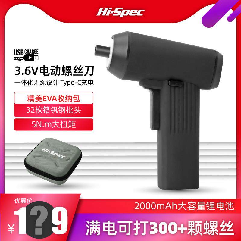 电动螺丝刀充电式小型一字十字米子六角起子家用锂电螺丝批大扭力