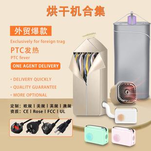新款便携式烘干机家用小型干衣机宿舍可暖被子烘鞋桌面取暖器包邮
