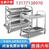 304不锈钢加厚餐厅收碗车收餐车商用饭店三层餐车移动酒店手推车