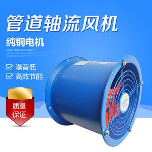 排烟管道式轴流式风机餐饮厨房强力排风机220v/380v低噪音工业通
