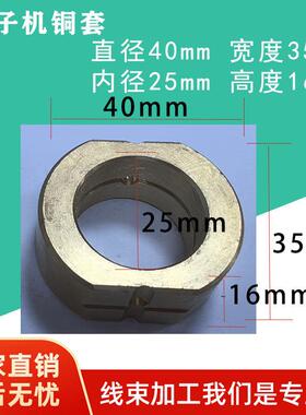 1.5T 2T 3T 4T 静音端子机铜套 静音端子机配件 静音端子机轴套