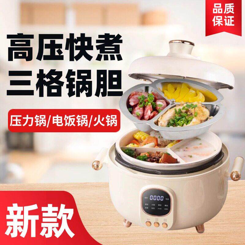 2025新款三格内胆电压力锅家用小型3人多功能电饭煲鸳鸯胆分隔锅