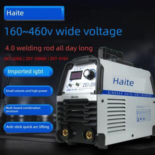 海特250Gk焊机315V双电压220/380V全铜直流焊机225小型家用焊机