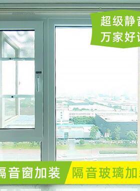 绵阳德阳眉山乐山雅安资阳隔音窗加装三层PVB夹胶静音玻璃窗户