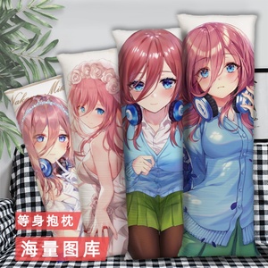 中野三玖等身抱枕五等分的新娘二次元周边长条睡觉2way枕头可定制